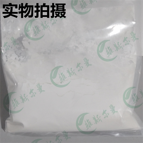 甲磺酸达氟沙星-原料中间体-小分子抑制剂-化学试剂