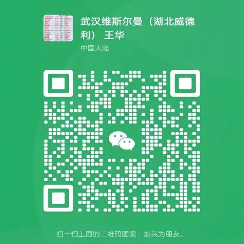 1AA王华二维码(1).jpg 1AA王华二维码(1).jpg