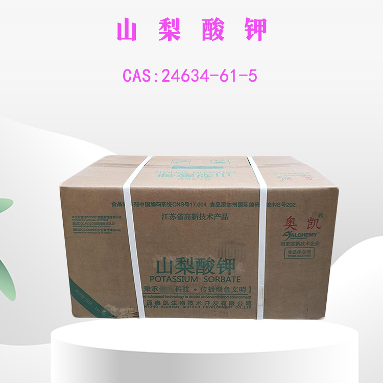 山梨酸钾 食品级防腐剂 山东金悦源 20kg/箱