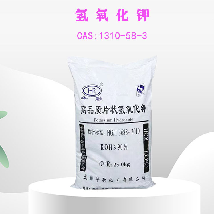 氢氧化钾90% 氢氧化钾95% 