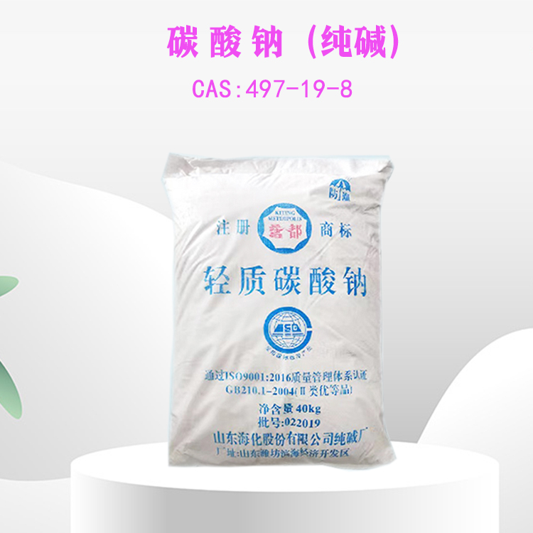 碳酸钠 纯碱 99% 工业级 食品级