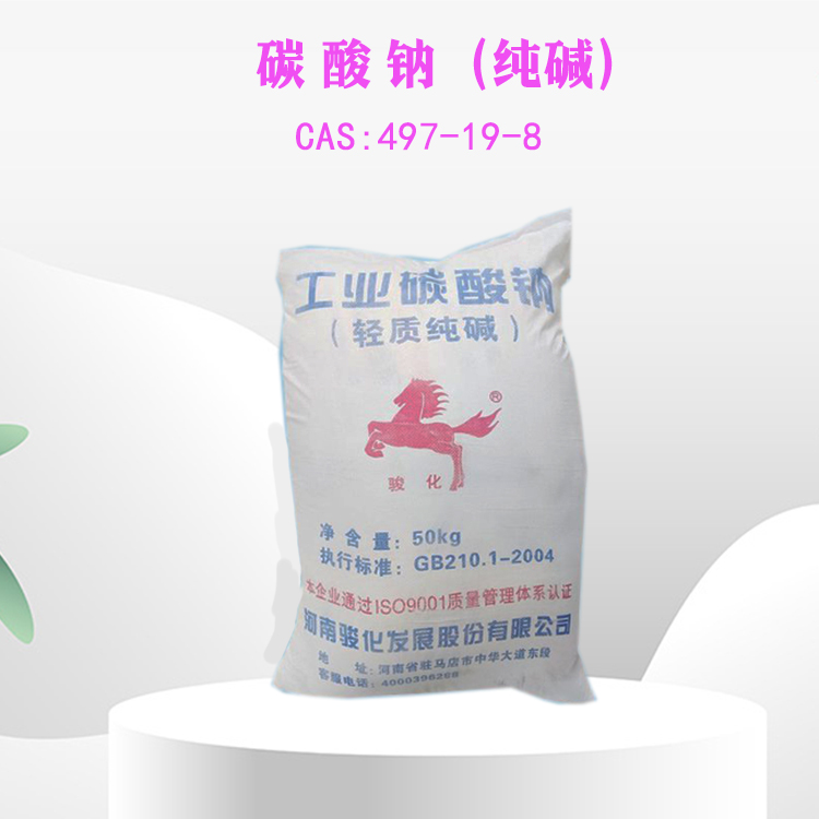 碳酸钠 纯碱 99% 工业级 食品级