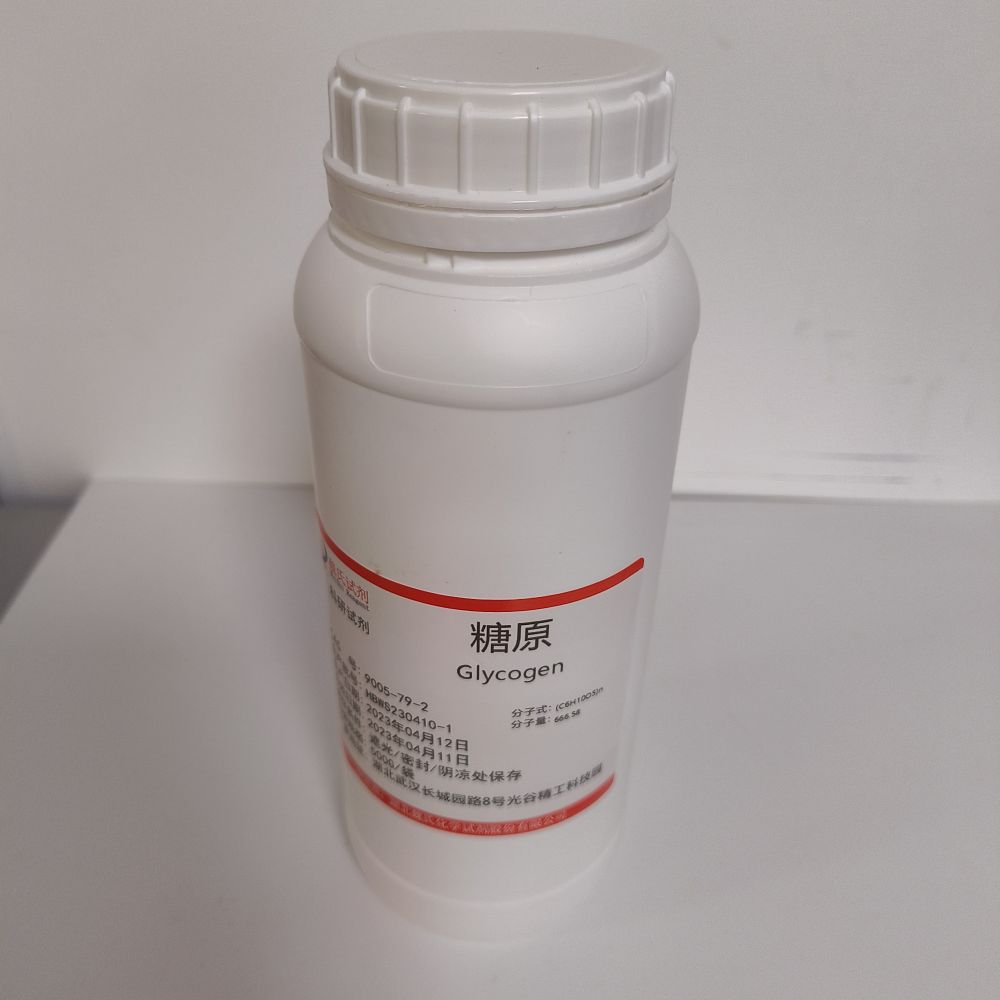 糖原，9005-79-2