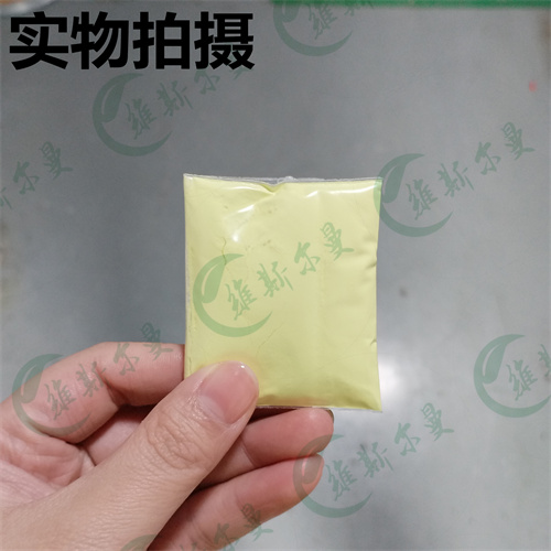 硝碘酚腈-咪唑类-分子抑制剂-化学试剂