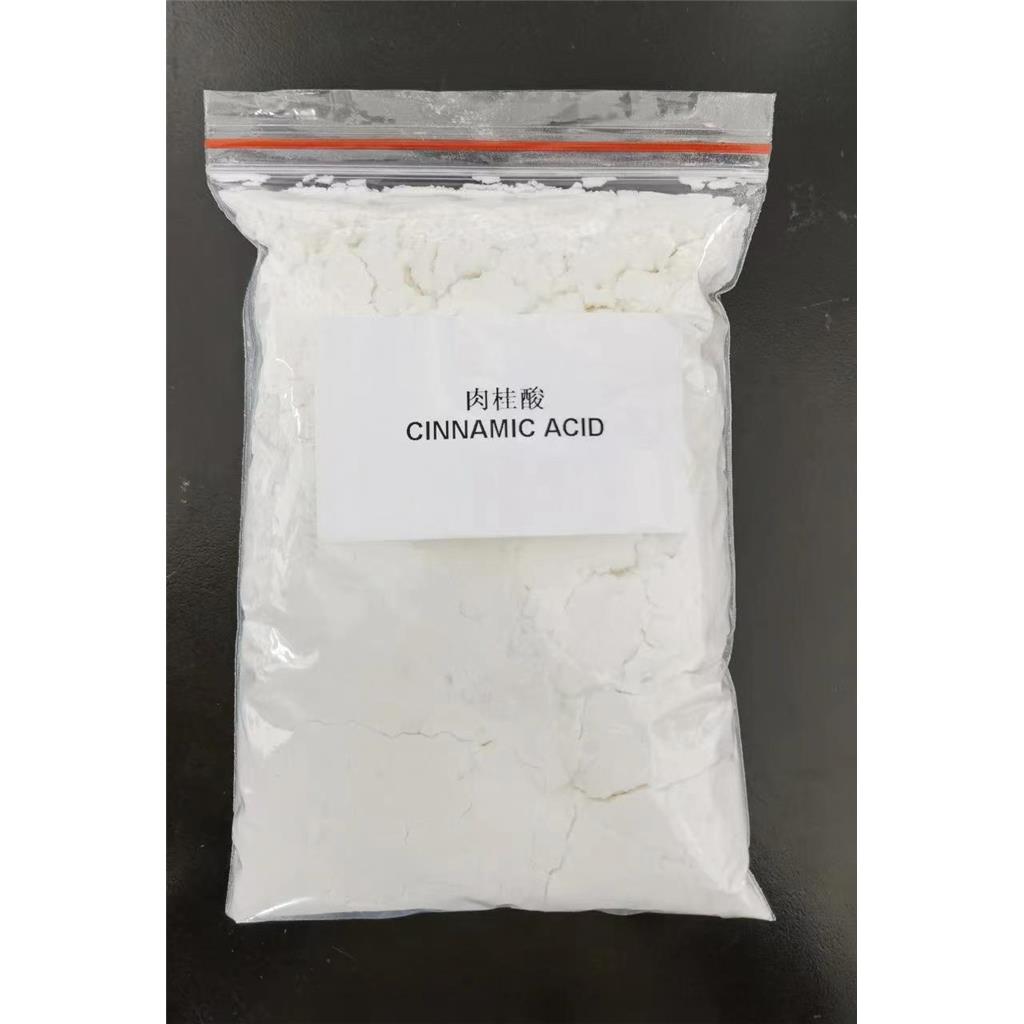 肉桂酸