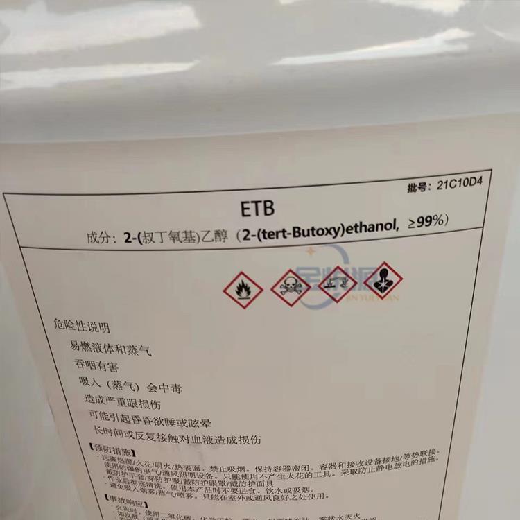 乙二醇叔丁醚4.2.jpg