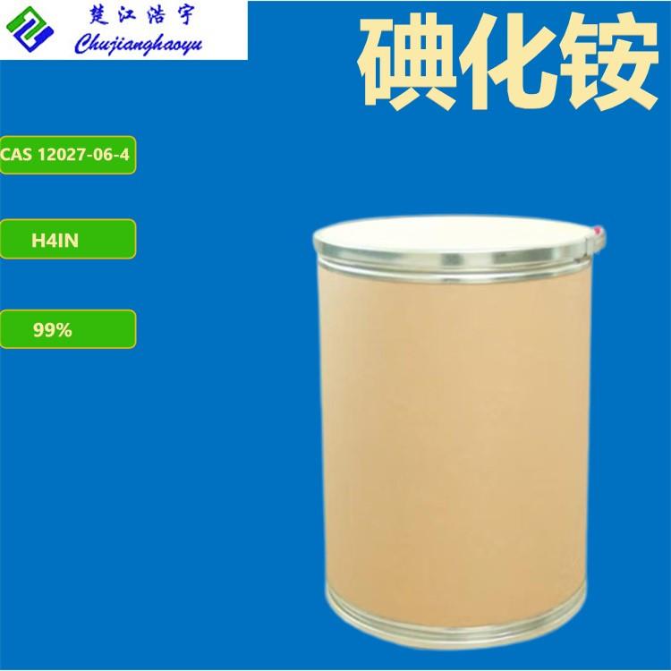 碘化铵3.jpg 碘化铵3.jpg