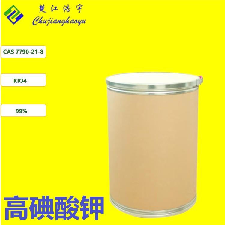 高碘酸钾4.jpg