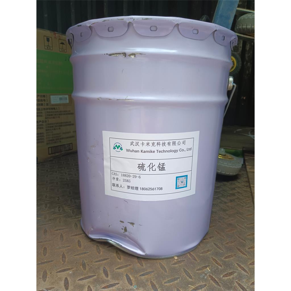 进口硫化锰18820-29-6厂家现货