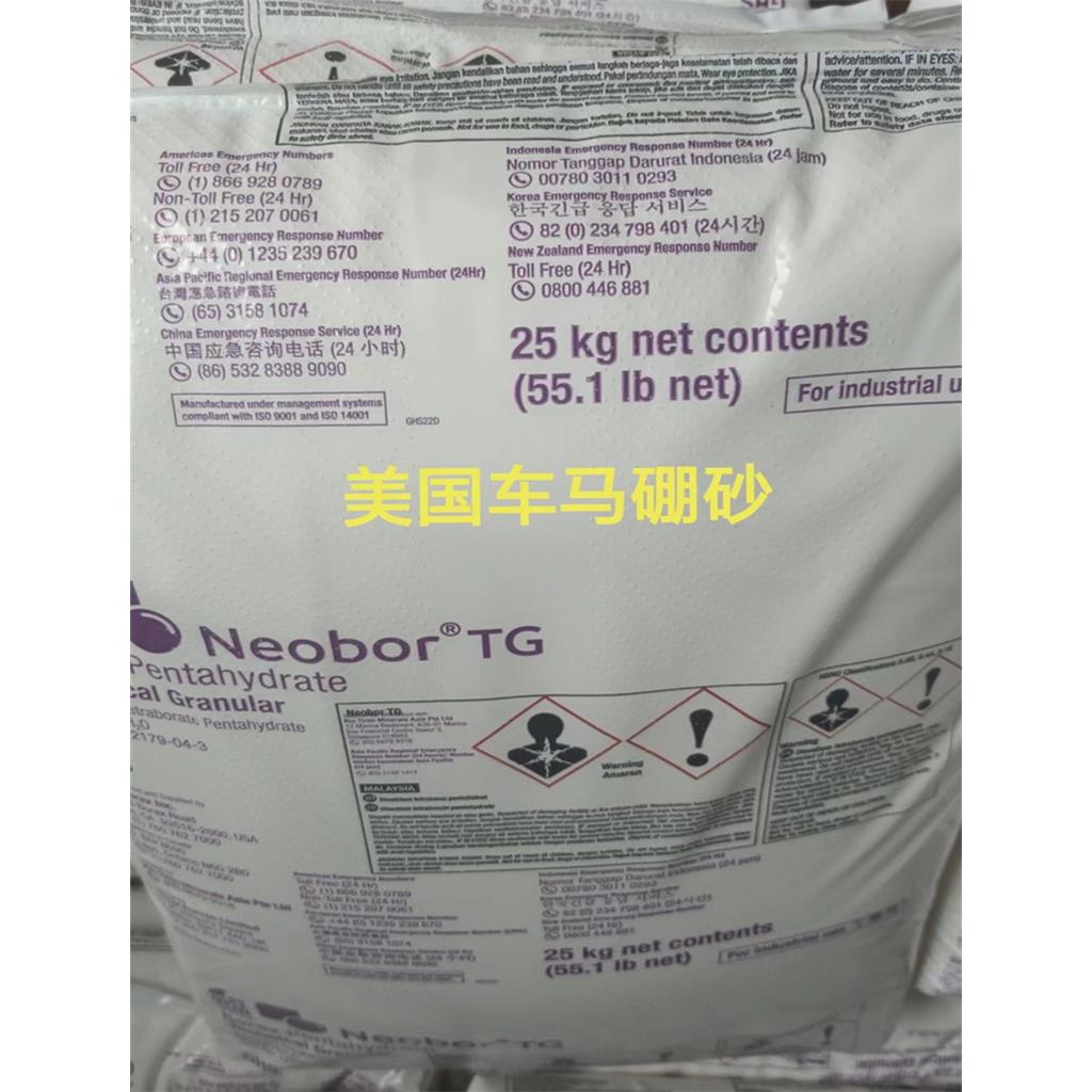 广东供应美国车马硼砂 进口99.9五水硼砂