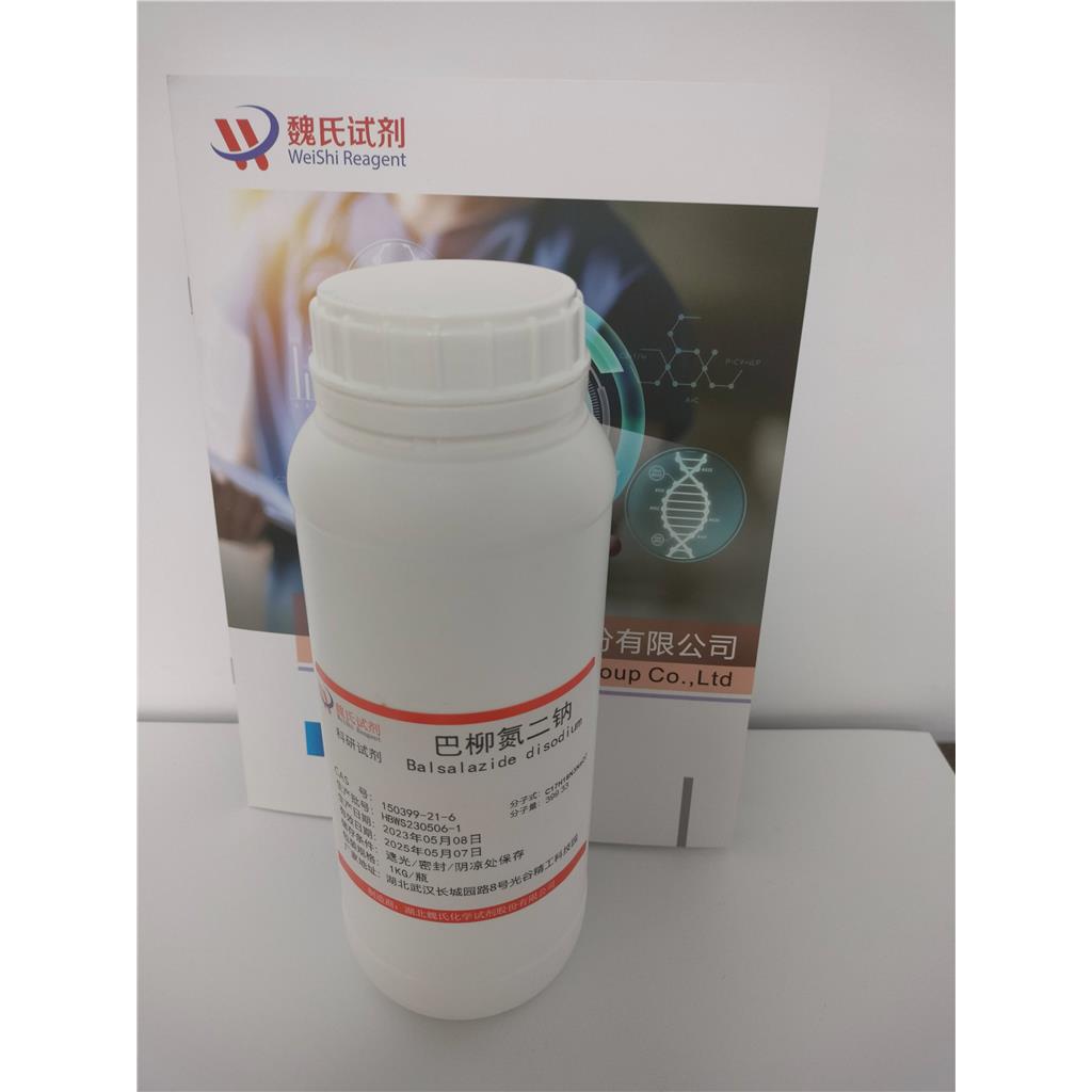 巴柳氮二钠—150399-21-6