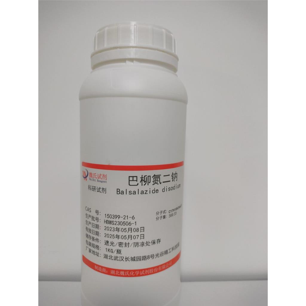 巴柳氮二钠，150399-21-6