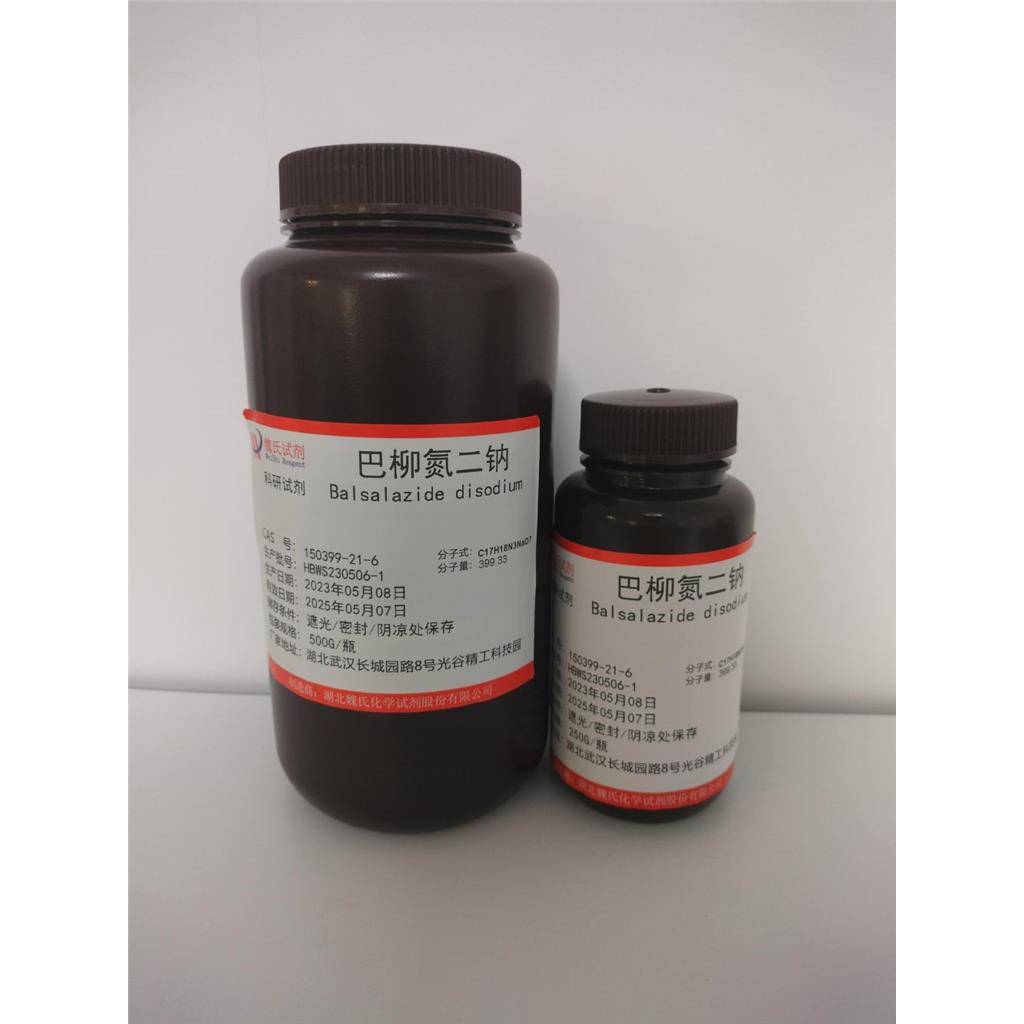 巴柳氮二钠，150399-21-6