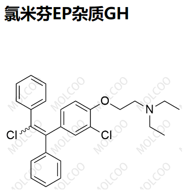 氯米芬EP杂质GH  	1795130-17-4
