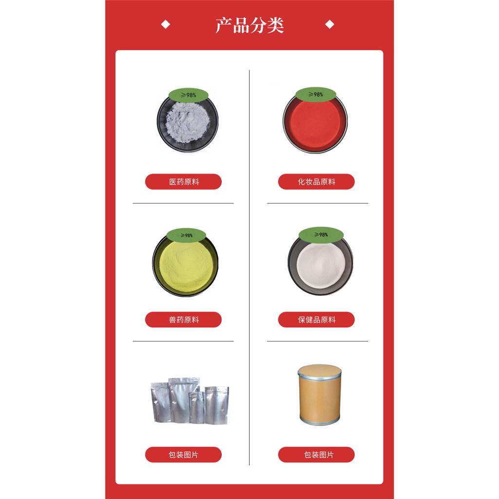 黄芪多糖 黄芪提取物 兽用