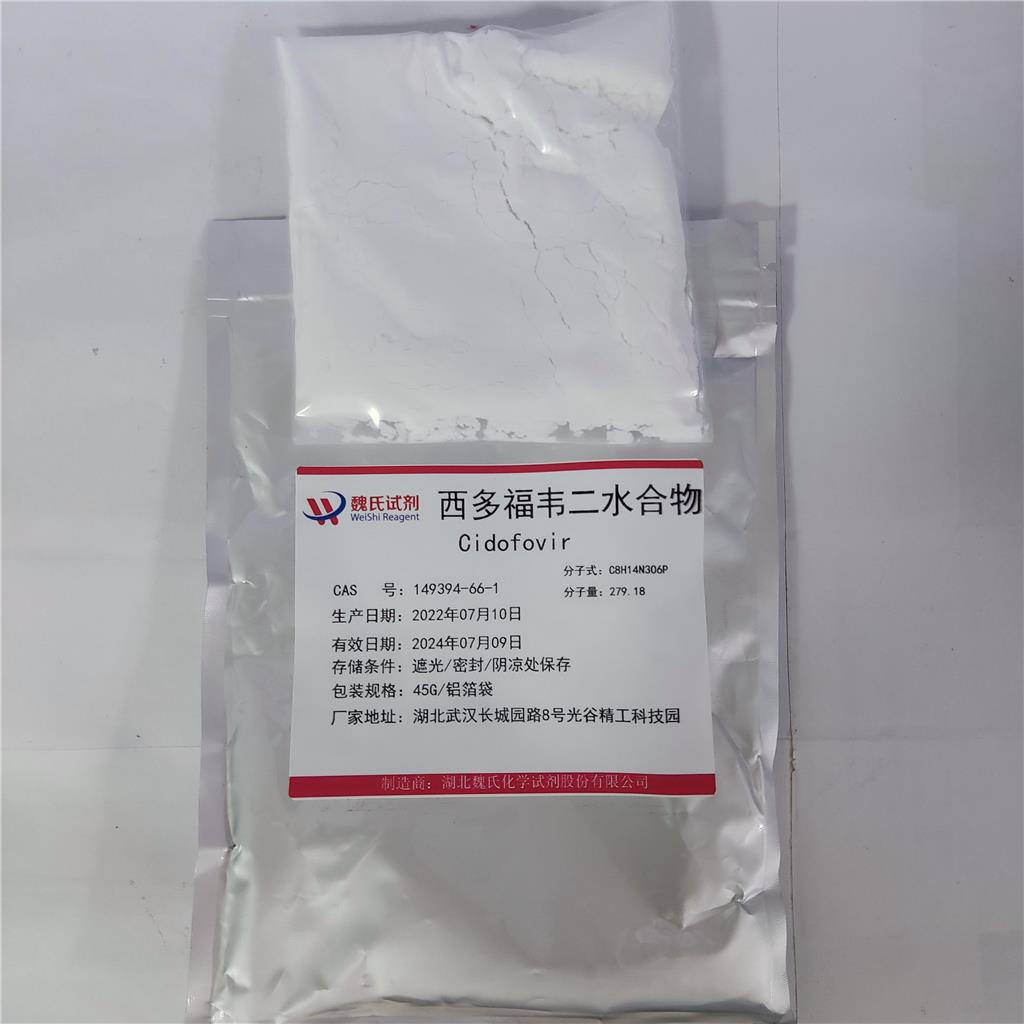西多福韦二水合物-149394-66-1