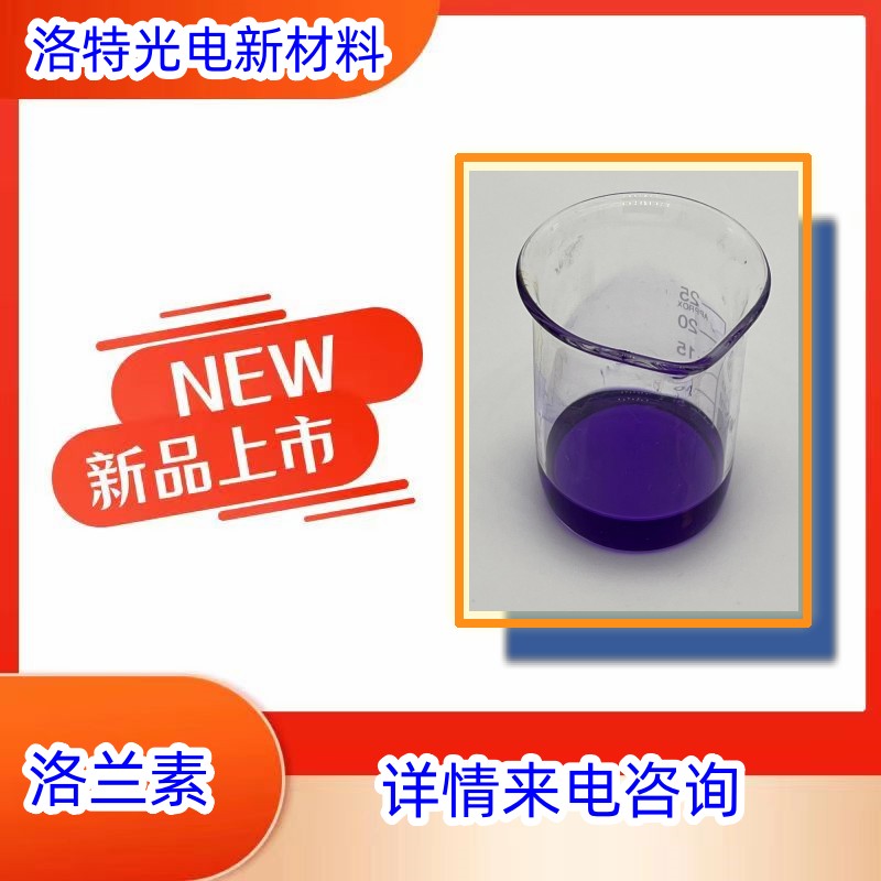 高效率紫外线吸收剂UV 1600