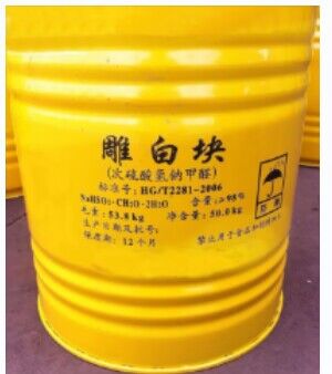 吊白块雕白块漂白剂印染工业还原剂