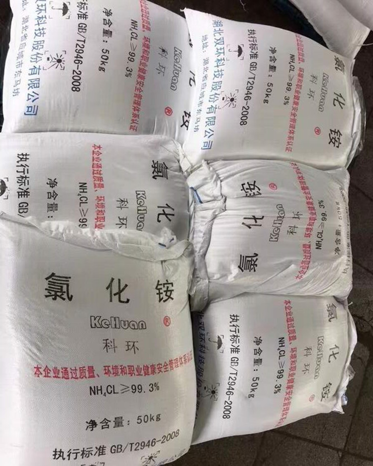 湖北双环工业99.3氯化铵 电镀喷涂焊接用