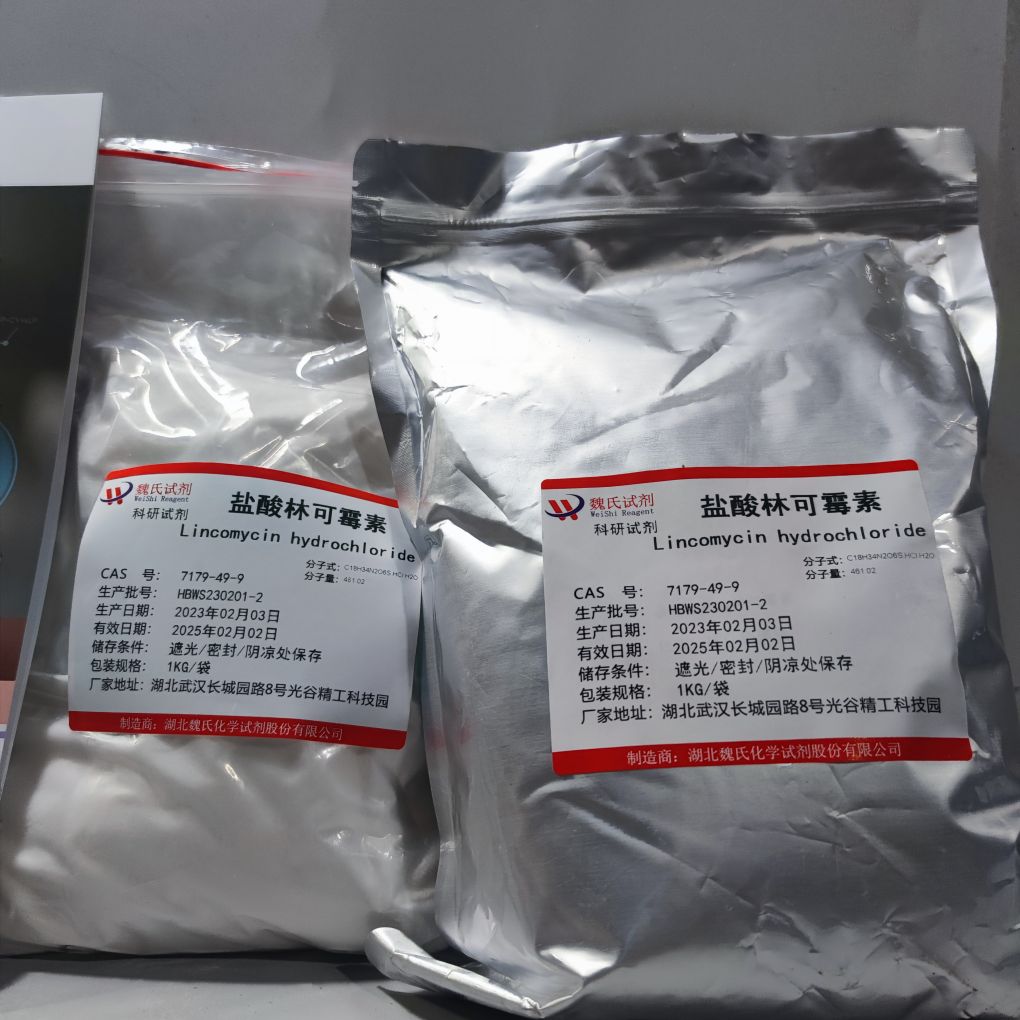 盐酸林可霉素(一水物)—7179-49-9