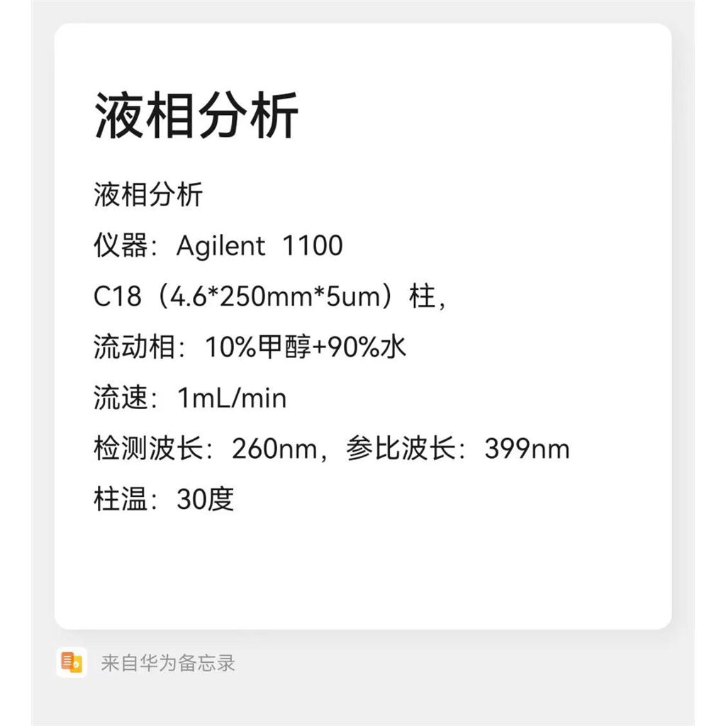 2,2'-脱水-5-甲基尿苷