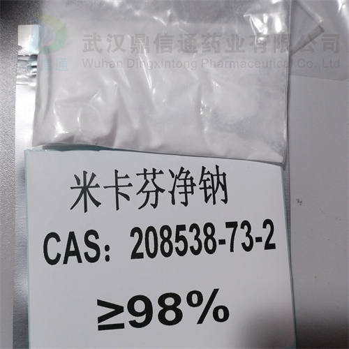 米卡芬净钠 208538-73-2