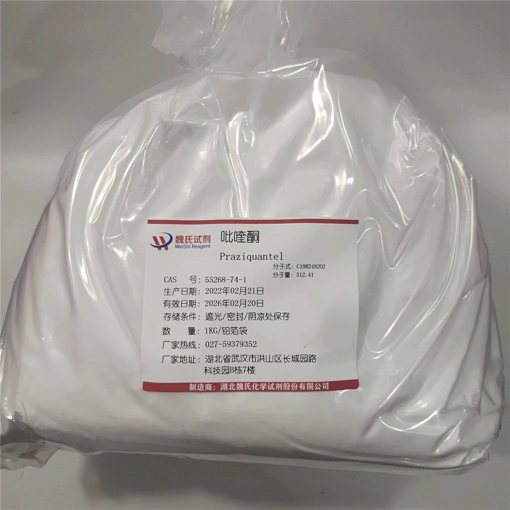 吡喹酮—55268-74-1