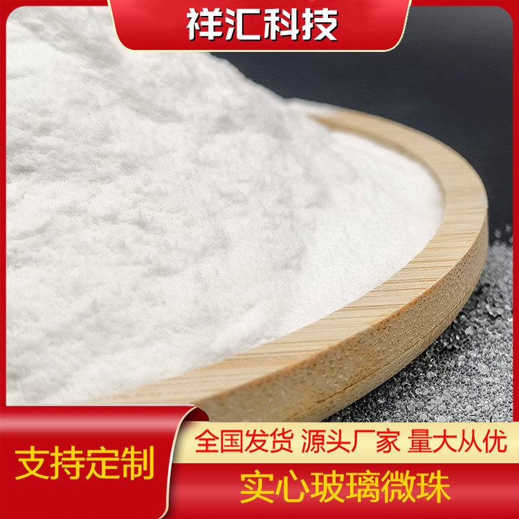 200目玻璃微珠 双管彩砂美缝剂添加耐磨损实心玻璃微珠