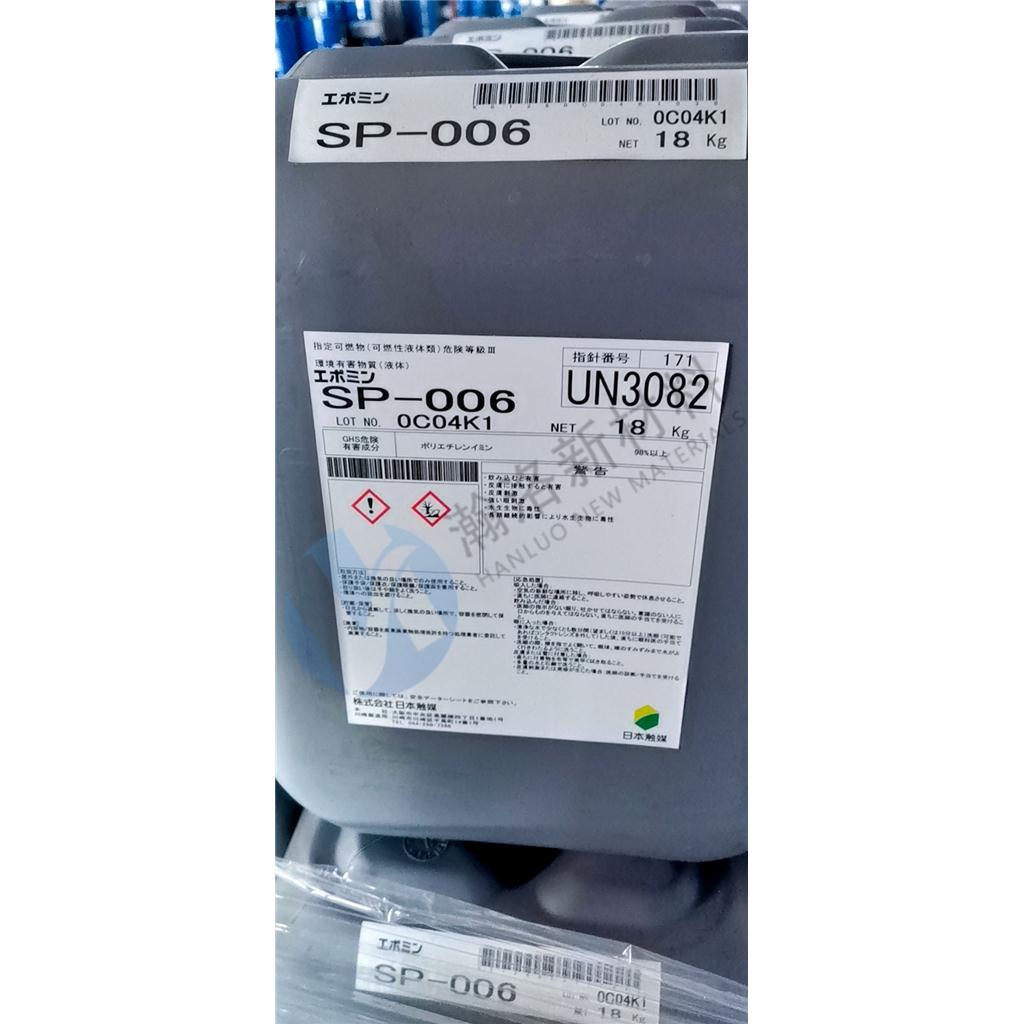 日本触媒 600分子量 聚乙烯亚胺 EPOMIN SP-006