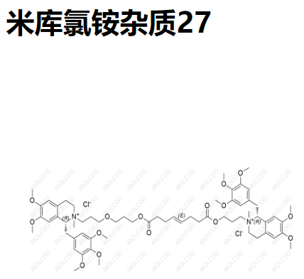 米库氯铵杂质27  C61H86N2O15.2Cl 