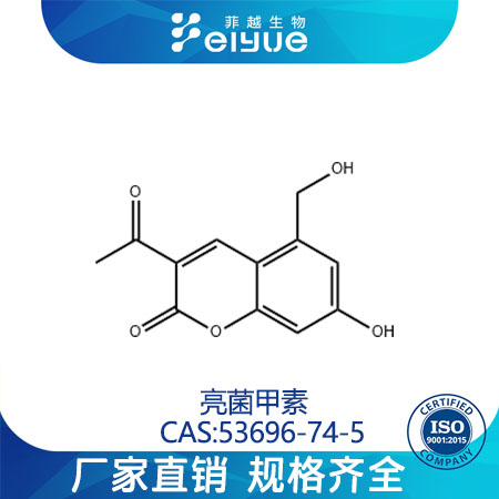 亮菌甲素原料99高纯粉--菲越生物