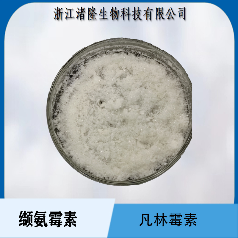 缬氨霉素Valinomycin凡林霉素90%