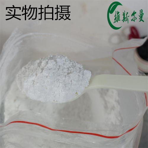 西洛多辛主环 239463-85-5 99%含量