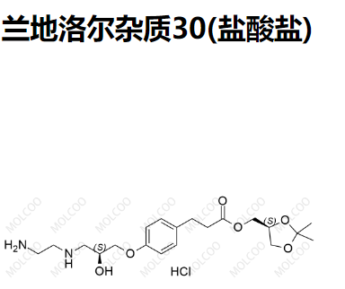 兰地洛尔杂质30   	C20H32N2O6.HCl 
