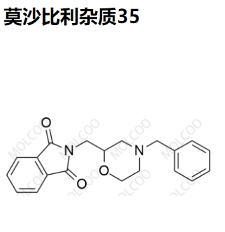 莫沙比利杂质35  C20H20N2O3 