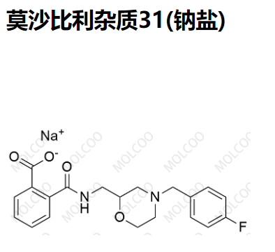 莫沙比利杂质31  C20H20FN2O4.Na 