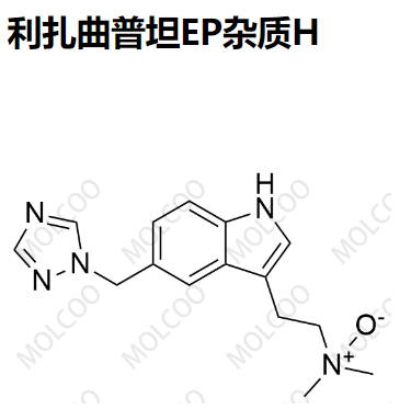利扎曲普坦EP杂质H   260435-42-5   C15H19N5O 