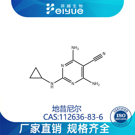 地昔尼尔原料99%高纯粉--菲越生物