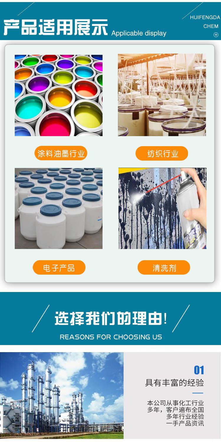 三丙二醇甲醚 附3.jpg 三丙二醇甲醚 附3.jpg