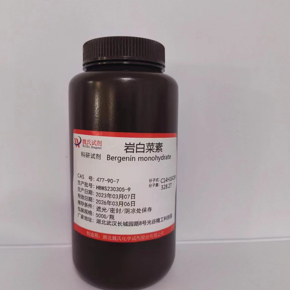 岩白菜素科研试剂—477-90-7