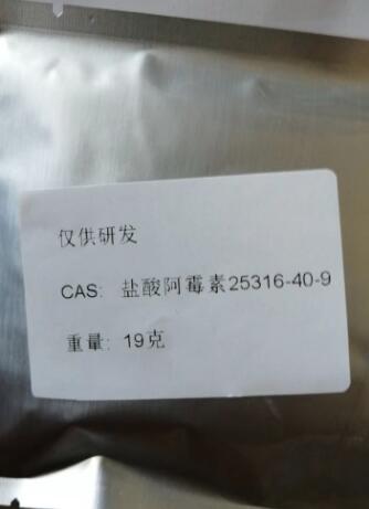 盐酸多柔比星；盐酸阿霉素25316-40-9