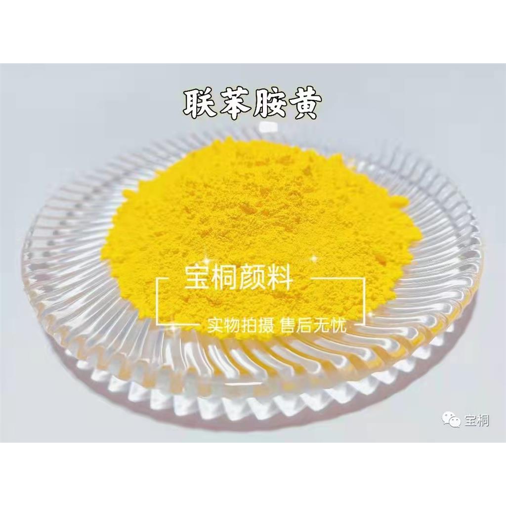 EVA发泡挤塑板网套鞋底用颜料黄