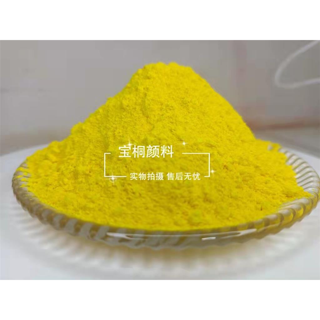 EVA发泡挤塑板网套鞋底用颜料黄