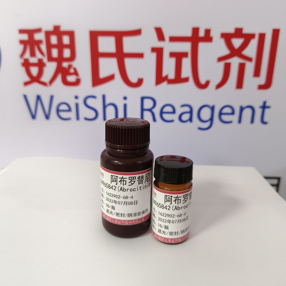 阿布罗替尼-1622902-68-4