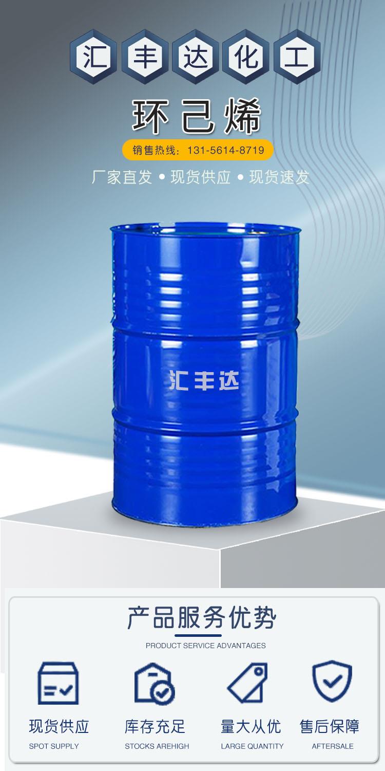 环己烯 附1.jpg 环己烯 附1.jpg