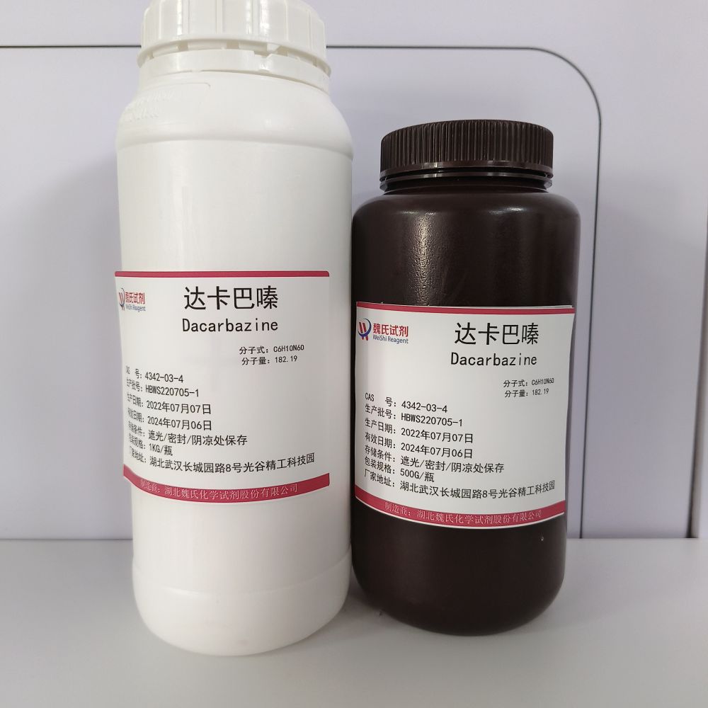 魏氏试剂 达卡巴嗪-4342-03-4 科研试剂 助力科学
