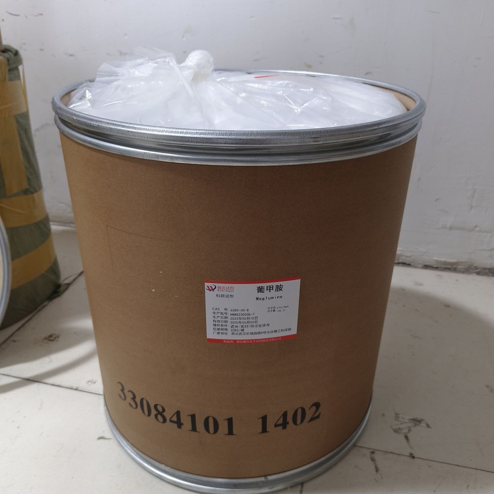 葡甲胺，6284-40-8，含量99%