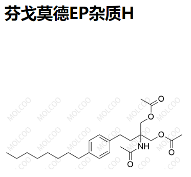 芬戈莫德EP杂质H 162358-09-0   C25H39NO5 