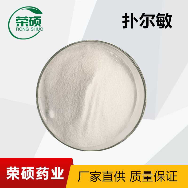 扑尔敏，马来酸氯苯那敏，99.9含量，