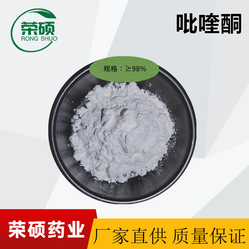 吡喹酮，粉末，无臭微苦，广谱驱虫的合成药，